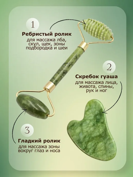Массажер для лица и скребок гуаша нефритовый, зеленый, фото 3