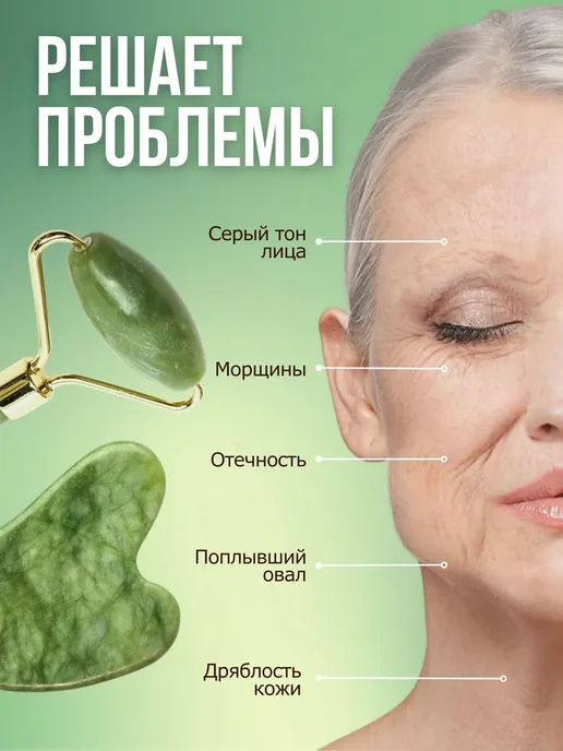 Массажер для лица и скребок гуаша нефритовый, зеленый, фото 4