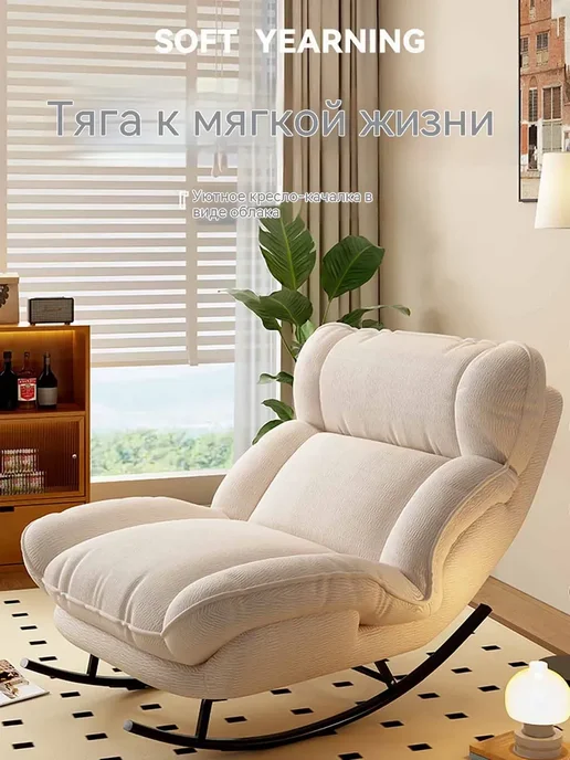 Кресло-качалка Облачко 3 режима, велюр белый, белый, фото 3