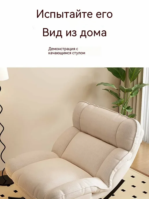 Кресло-качалка Облачко 3 режима, велюр белый, белый, фото 5