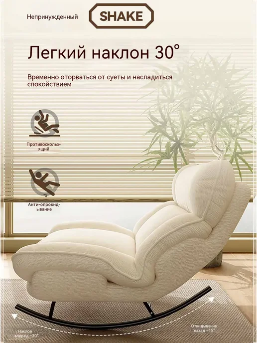 Кресло-качалка Облачко 3 режима, велюр белый, белый, фото 6