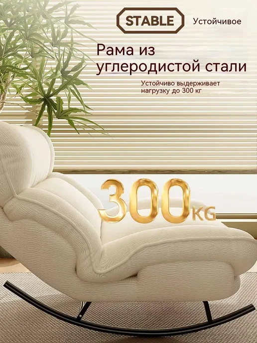 Кресло-качалка Облачко 3 режима, велюр белый, белый, фото 7