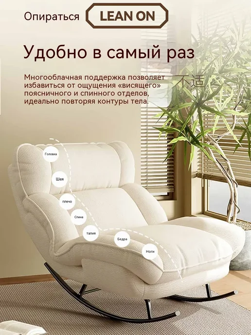 Кресло-качалка Облачко 3 режима, велюр белый, белый, фото 8
