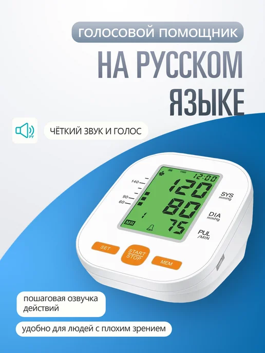 Тонометр для давления автоматический электронный, вариант, фото 2