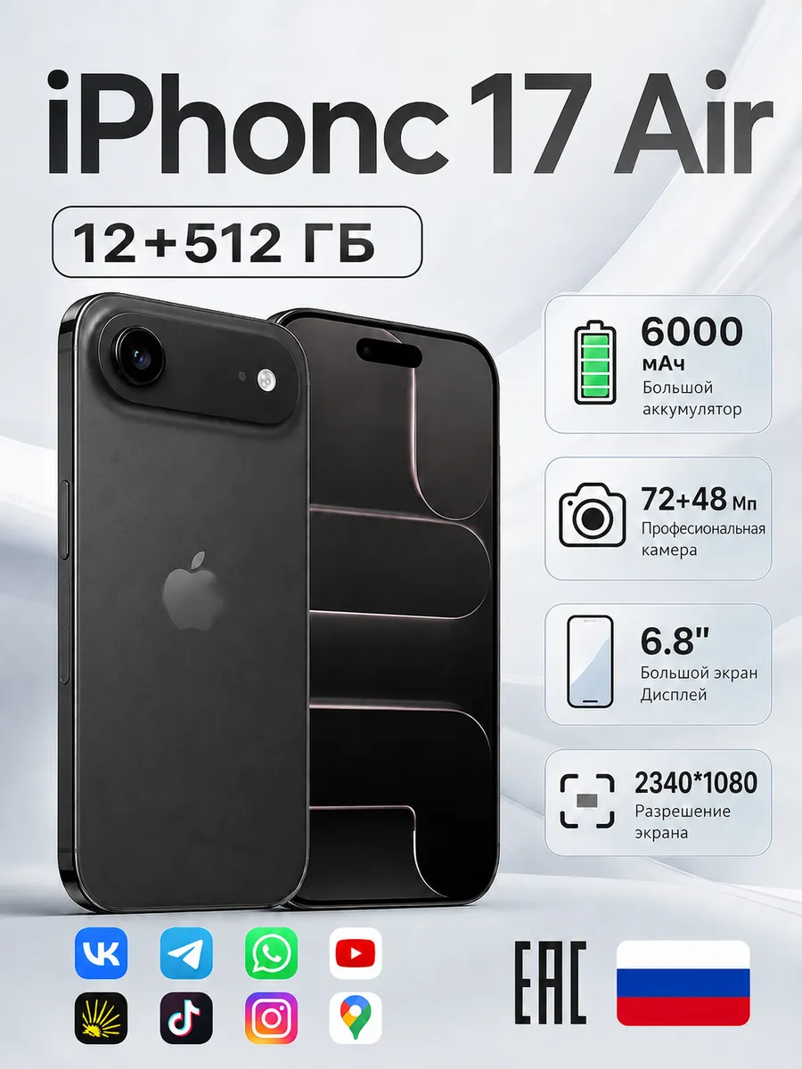 Смартфон iPhonc 17Air Флагман 16+1024 ГБ в подарок 1243412807 купить за 6 236 ₽ в интернет‑магазине Wildberries