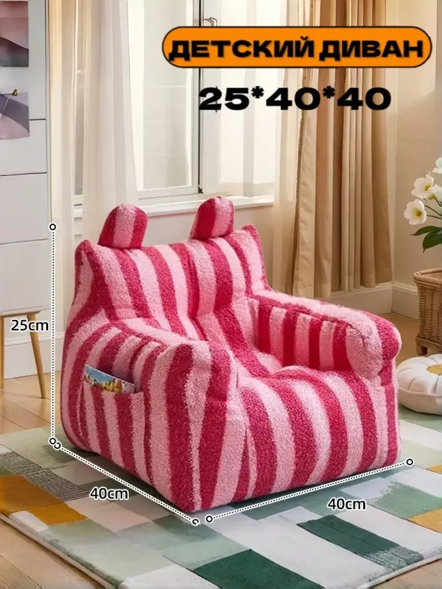 диван детский 52*52*48
