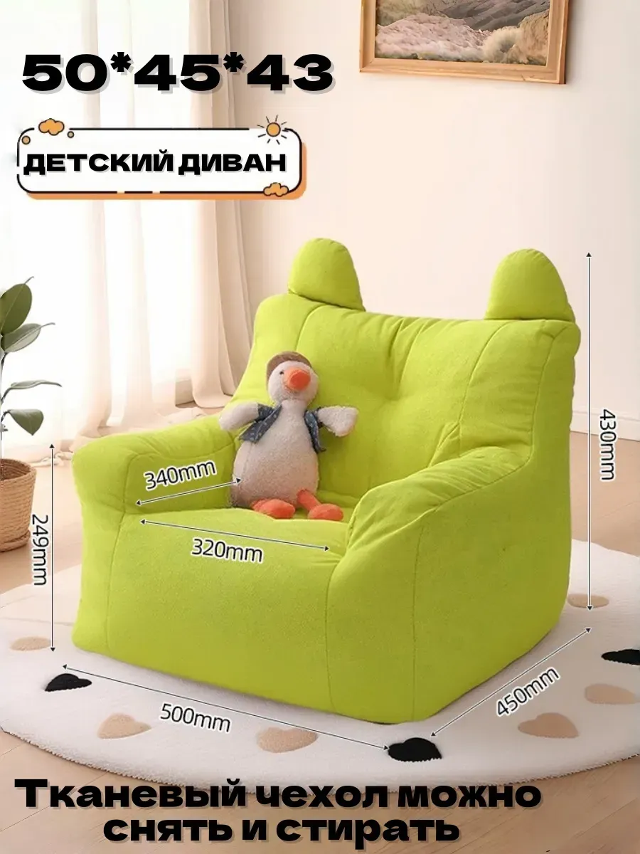 диван детский 52*52*48