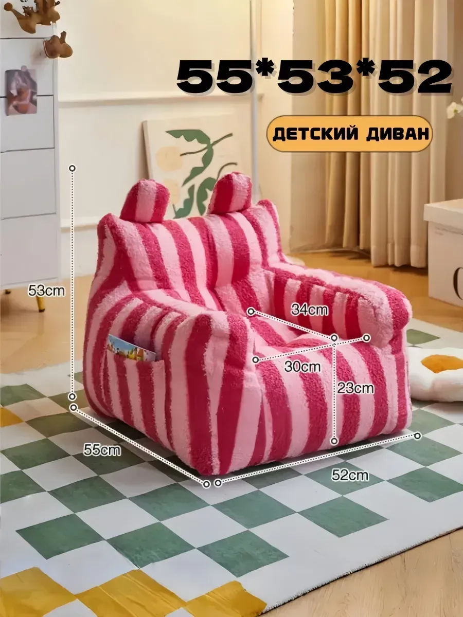 диван детский 52*52*48