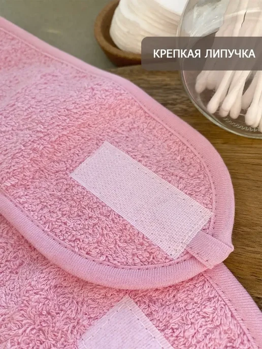Повязка косметическая для умывания, розовый, фото 4