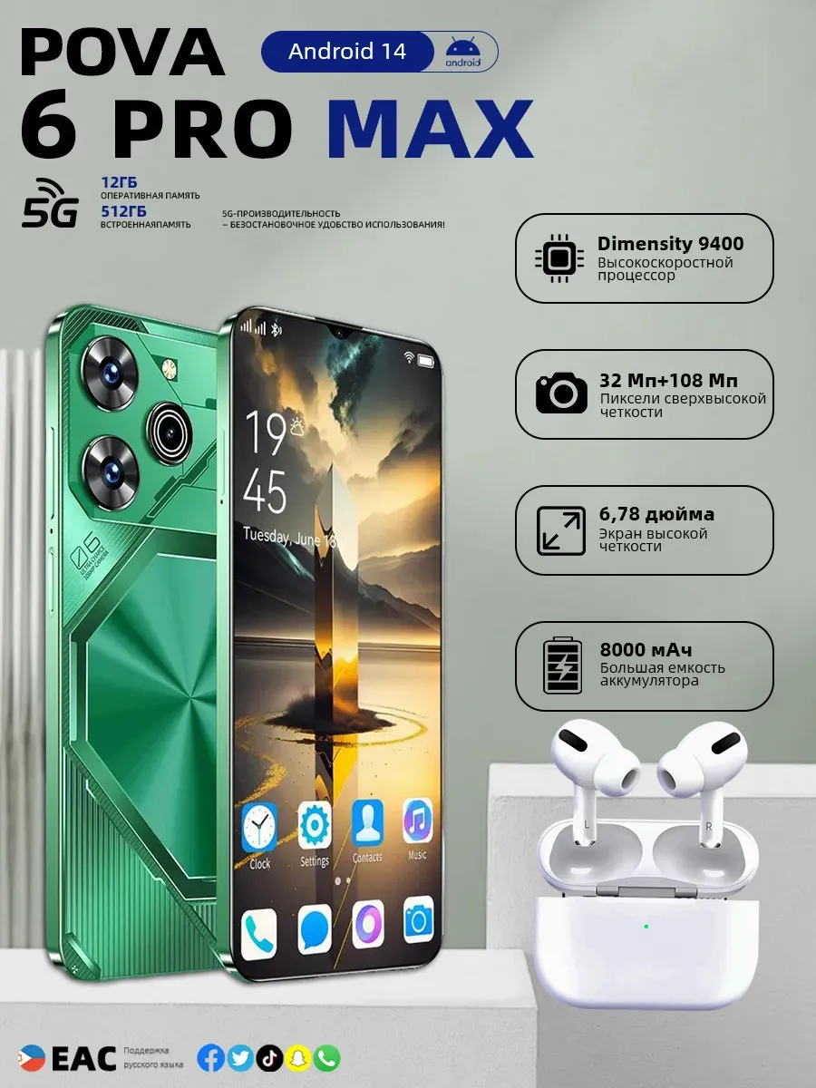 Смартфон Pova 6 Pro 16 512ГБ 5G 8000 мАч