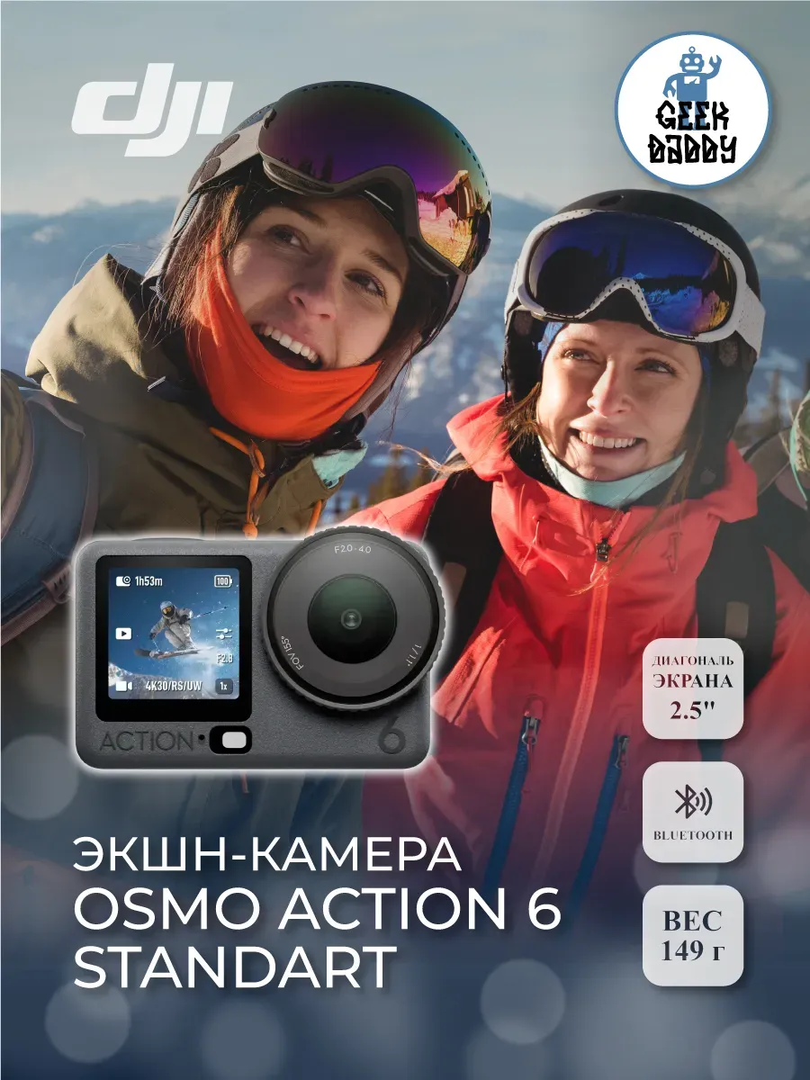 Dji Экшн-камера osmo Action 6 standart