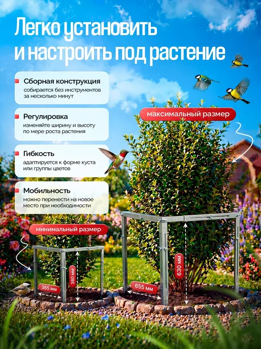 опора для растений в саду металлическая, вариант, фото 2