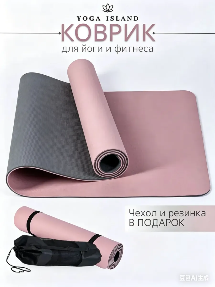 коврик для фитнеса нескользящий,Длина 180 см, ширина 61 см,