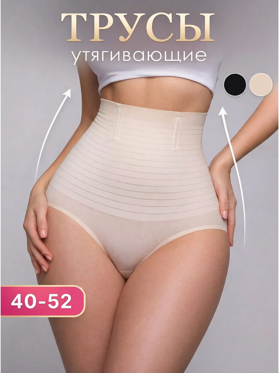 Утягивающее корректирующее белье Luna Rose XXL