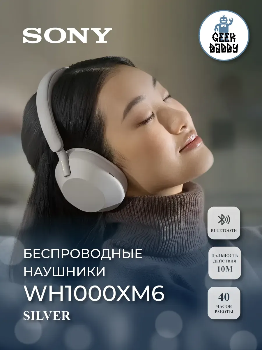 SONY Беспроводные наушники wh-1000xm6 Silver