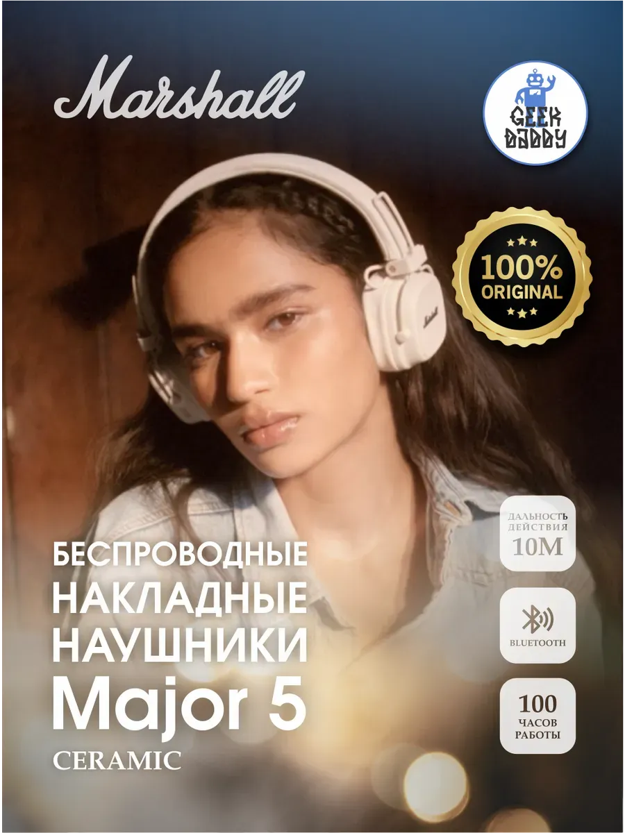 MARSHALL Беспроводные наушники major 5 Original Cream