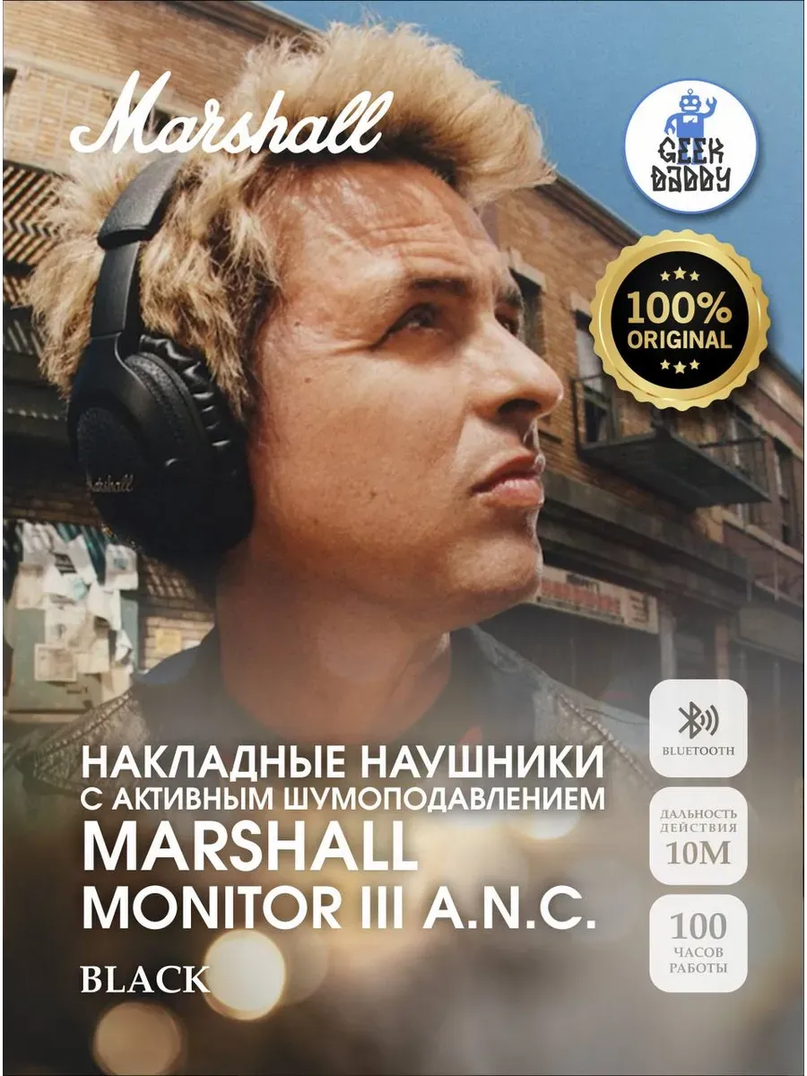 MARSHALL Беспроводные наушники Monitor III