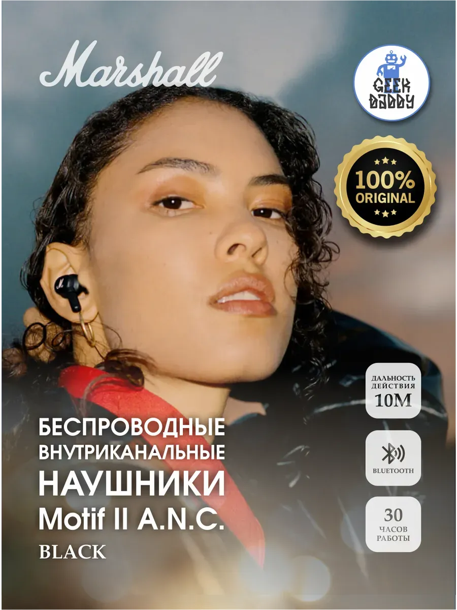 MARSHALL Беспроводные наушники Motif II ANC черный