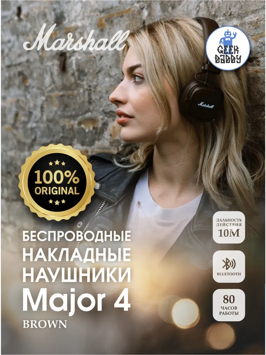 MARSHALL Беспроводные наушники Major 4 Brown