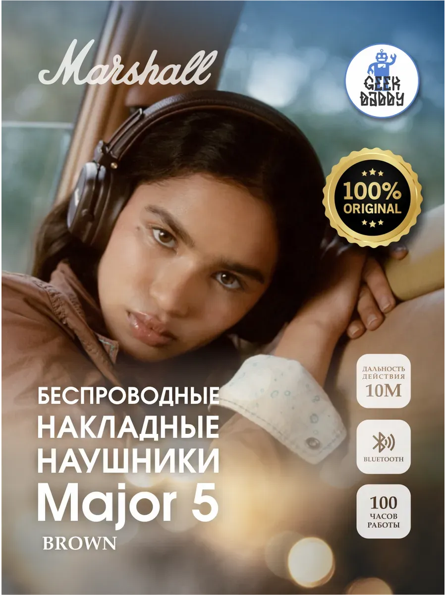 Беспроводные наушники major 5 Brown MARSHALL 1243659490 купить за 6 140 ₽ в интернет‑магазине Wildberries
