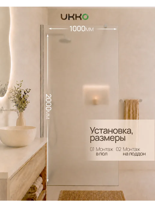 UKKO Душевая стеклянная перегородка 200*100, вариант, фото 2