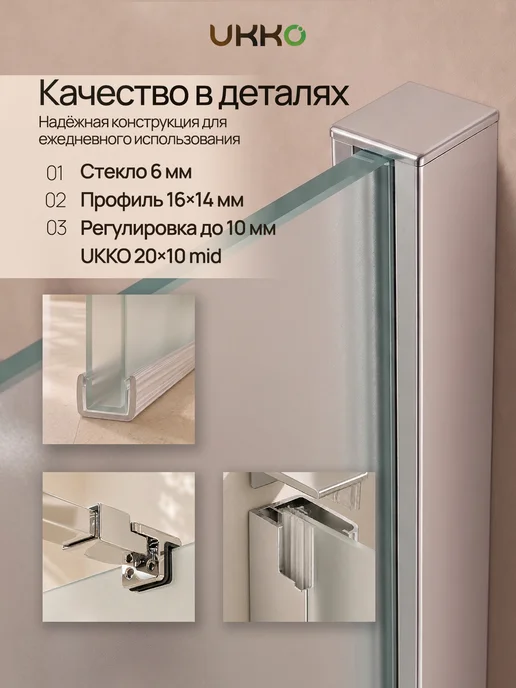 UKKO Душевая стеклянная перегородка 200*100, вариант, фото 3