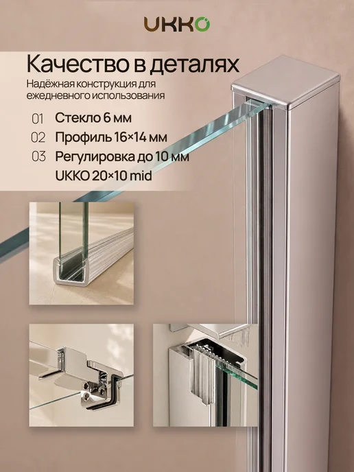 UKKO Стеклянная душевая перегородка 200 110, белый, фото 2