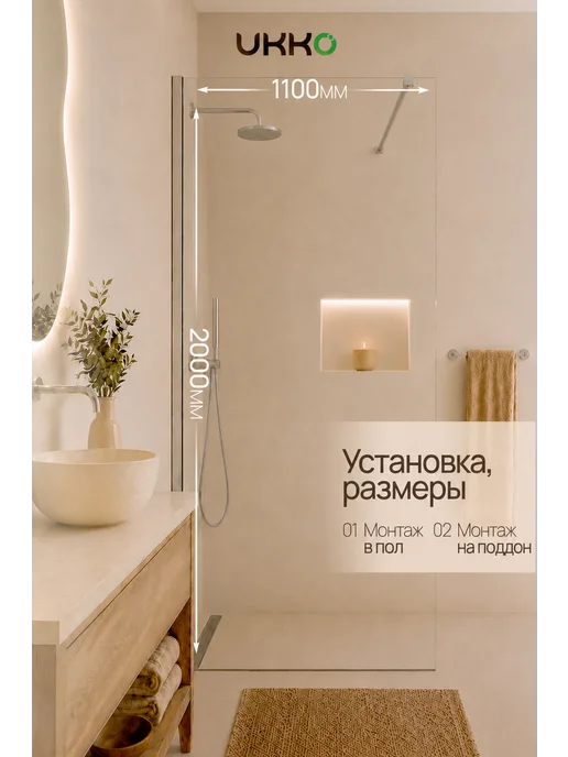 UKKO Стеклянная душевая перегородка 200 110, белый, фото 3