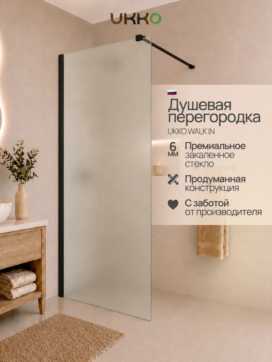 Душевая перегородка 200 100