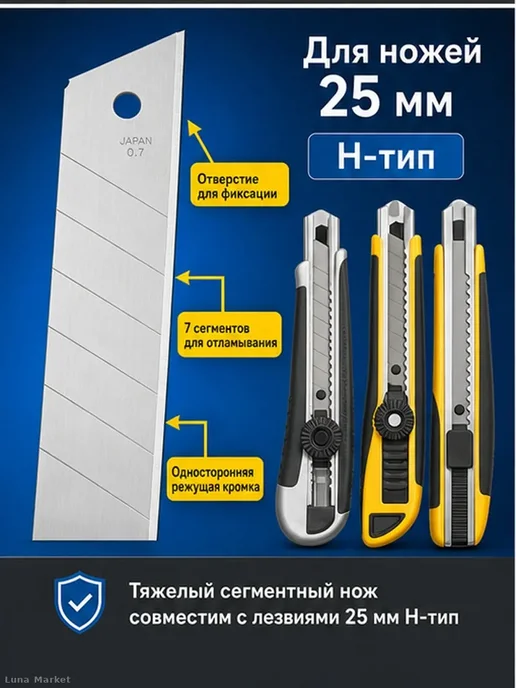 Лезвия OLFA 25 мм для строительного ножа, 5 шт, 5 шт, фото 4