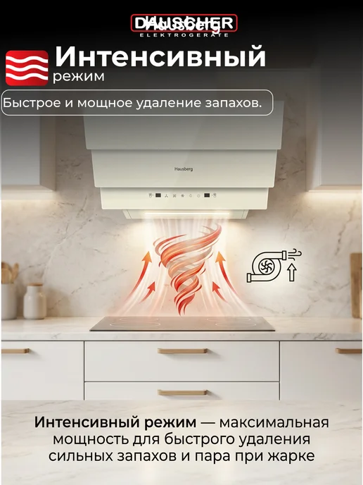 HAUSBERG Вытяжка кухонная наклонная 65 см, бежевая, бежевый, фото 3