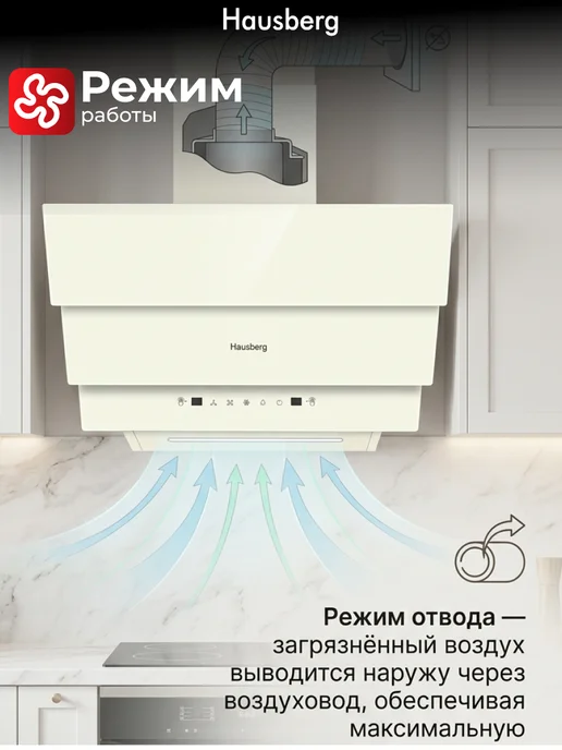 HAUSBERG Вытяжка кухонная наклонная 65 см, бежевая, бежевый, фото 4
