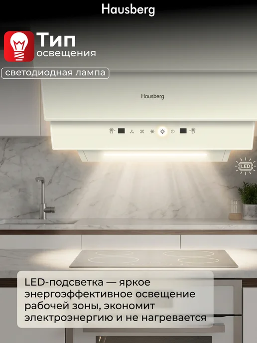 HAUSBERG Вытяжка кухонная наклонная 65 см, бежевая, бежевый, фото 5