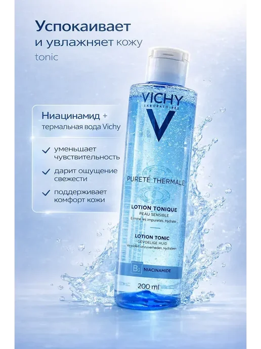 ИЛЕА Тоник для лица мягкий очищающий увлажняющий успокаивающий, 200 мл, фото 4