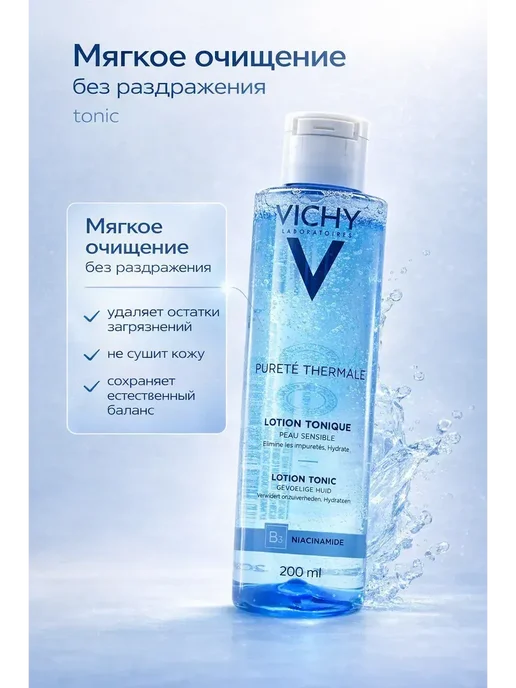 ИЛЕА Тоник для лица мягкий очищающий увлажняющий успокаивающий, 200 мл, фото 5