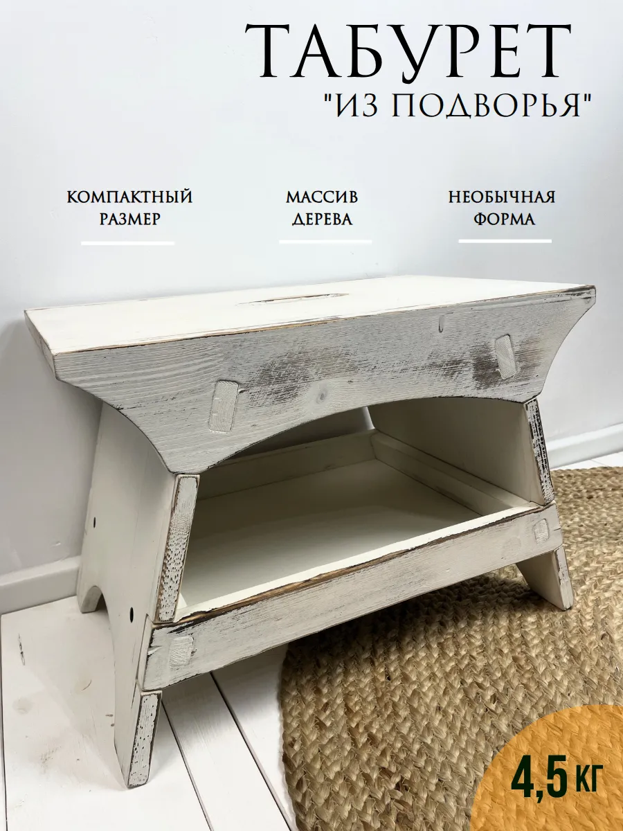 Табурет "Из Подворья"