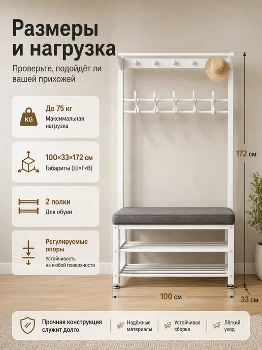 Обувница в прихожую узкая полка для обуви металлическая, белый, фото 3