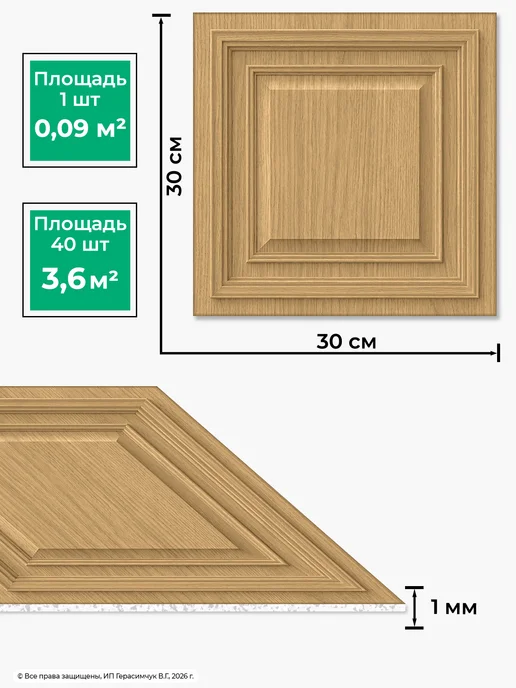 AMODECOR Плитка потолочная 30х30см самоклеящийся потолок 40шт, 40 шт, фото 5