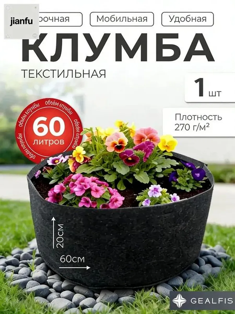 Гроубокс из геотекстиля, черный