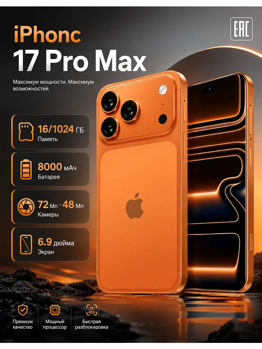 Смартфон sansung S26 UItra, Global 16+1024 ГБ 8000 мАч YFQTXLW 1244028186 купить за 6 682 ₽ в интернет‑магазине Wildberries
