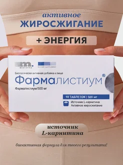 Жиросжигатель, таблетки для контроля аппетита