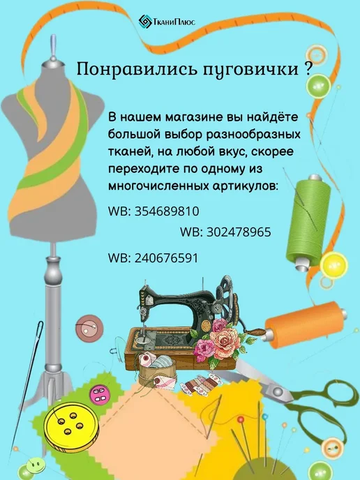 Ткани Плюс Декоративные пуговицы 13 мм белые набор 20 штук, белый, фото 8
