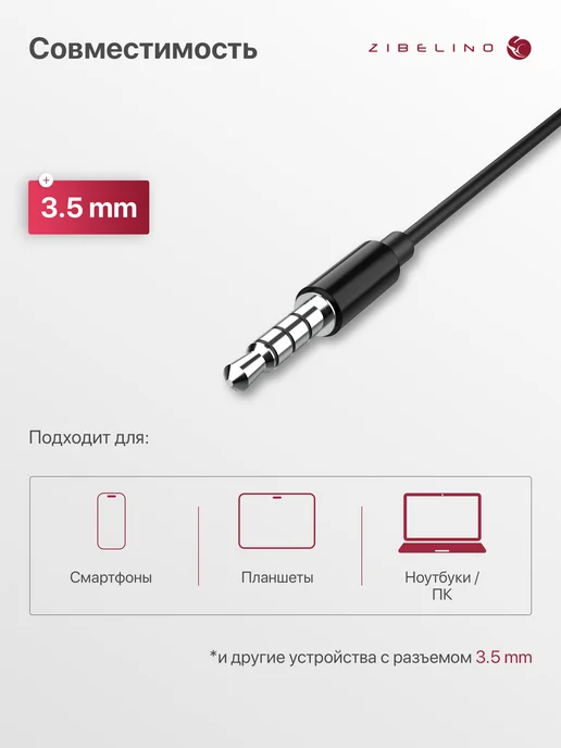 ZIBELINO Наушники проводные с микрофоном с разъемом Jack 3,5, черный, фото 2