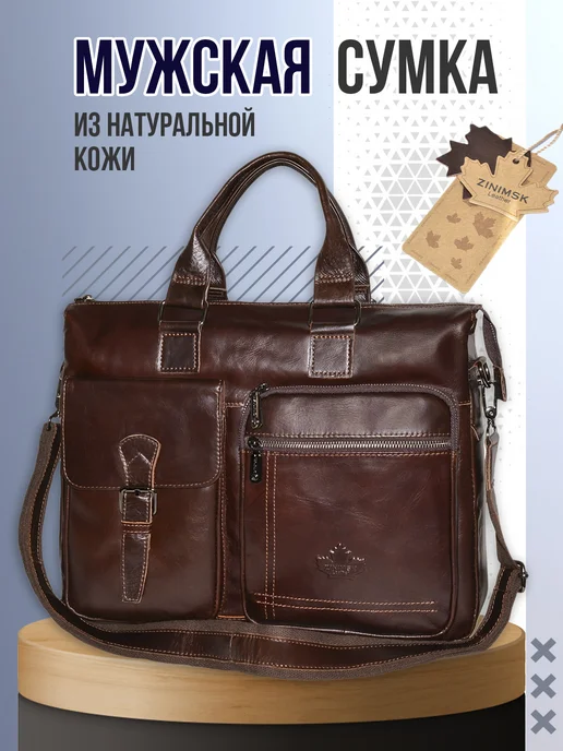ZINIMSK Кожаный портфель под ноутбук, коричневый