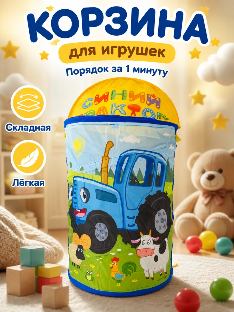 Корзина для игрушек большая с крышкой складная