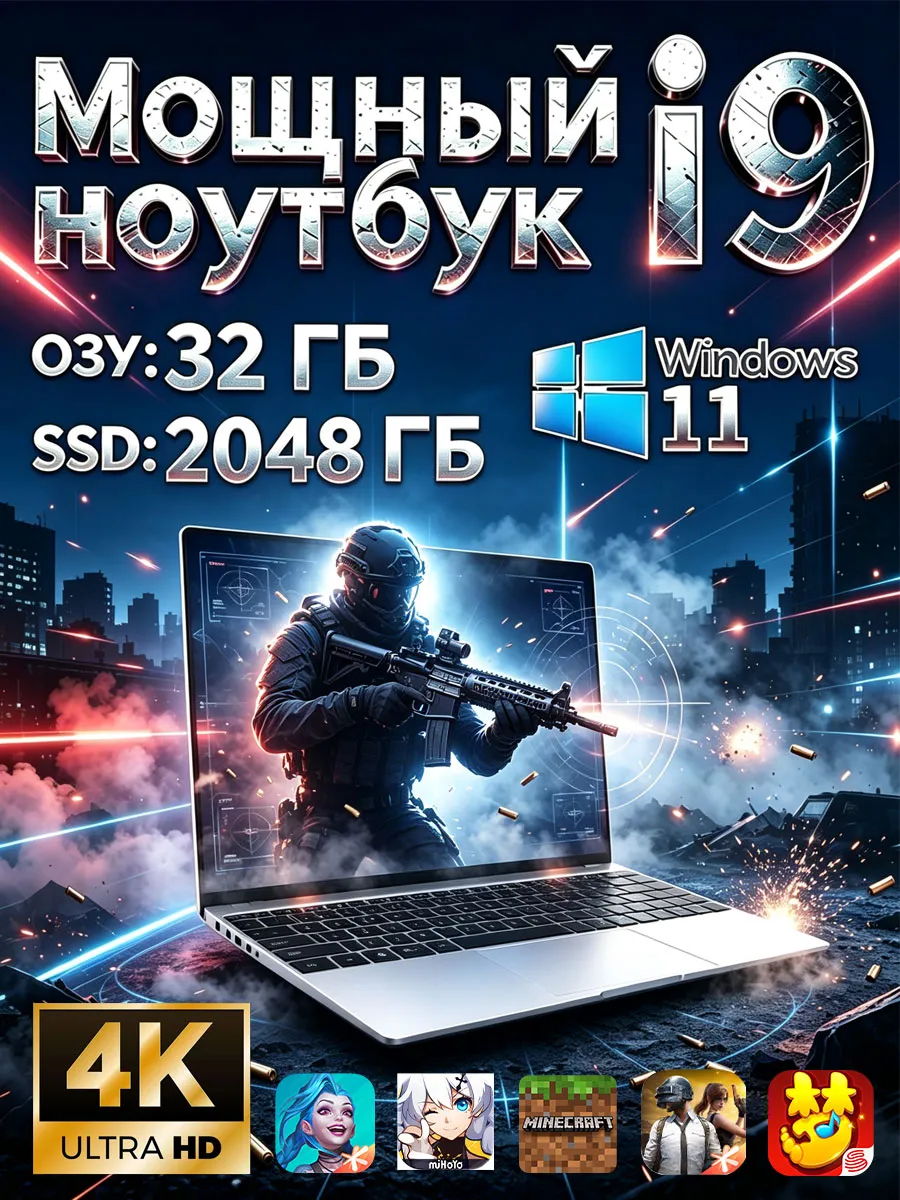 Ноутбук 15.6 дюймов ОЗУ 32 ГБ SSD 2 ТБ, ноутбук для учебы и…