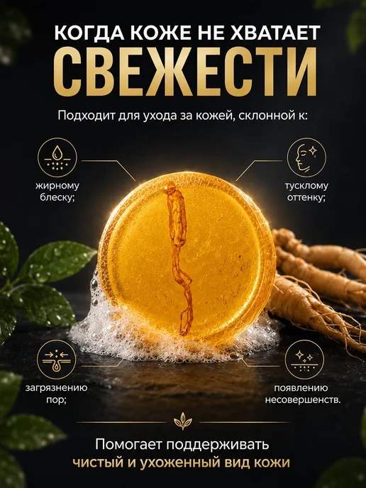 Baozhongbao Мыло с женьшенем и маслами против прыщей и акне, вариант, фото 2