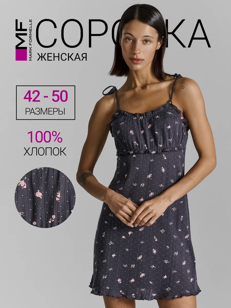 Ночная сорочка женская хлопок