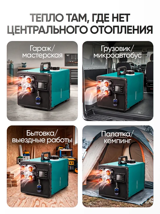 Автономный дизельный отопитель 12 24 220В обогреватель, вариант, фото 2