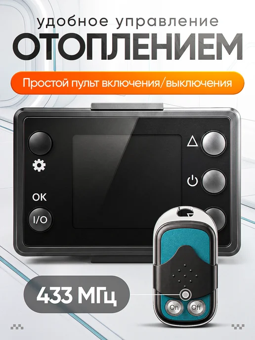Автономный дизельный отопитель 12 24 220В обогреватель, вариант, фото 3